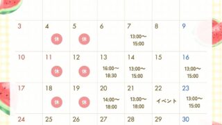 8月ボランティアさんスケジュール